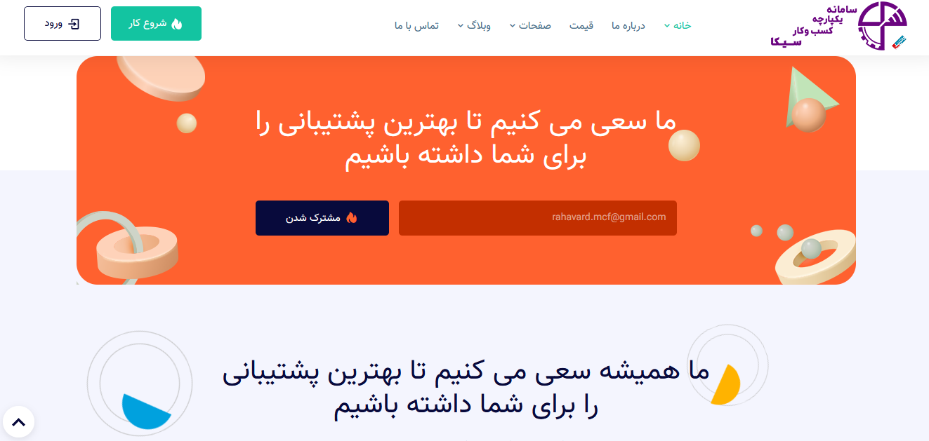 راهاندازی تارنمای تخصصی Mr Modir