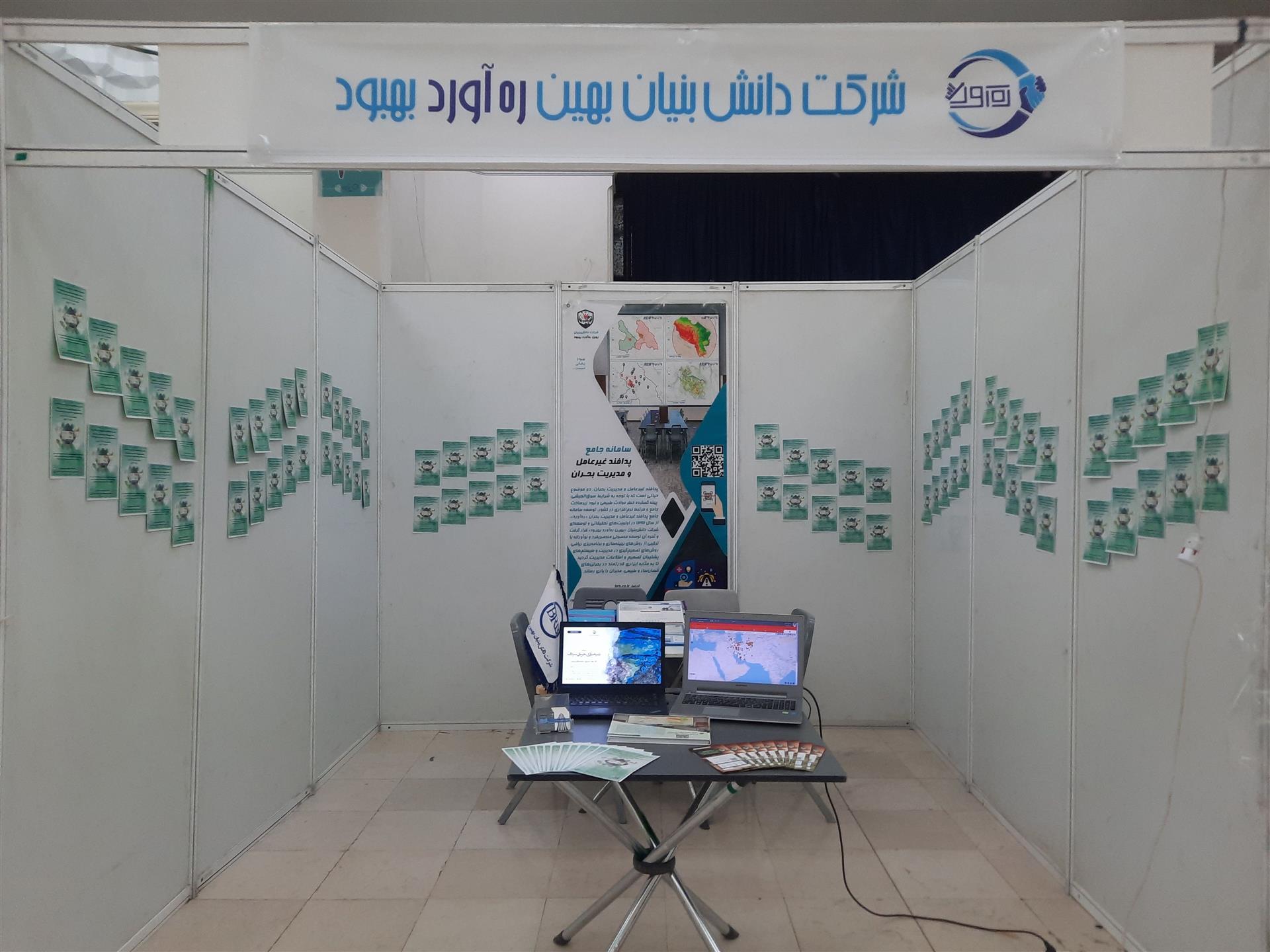 حضور وزیر کشور در غرفه شرکت دانشبنیان بهین رهآورد بهبود